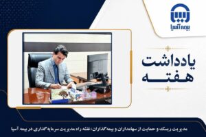 شنبه ها:📌 یادداشت هفته