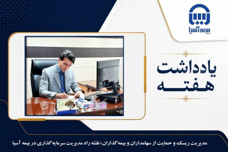 شنبه ها:📌 یادداشت هفته