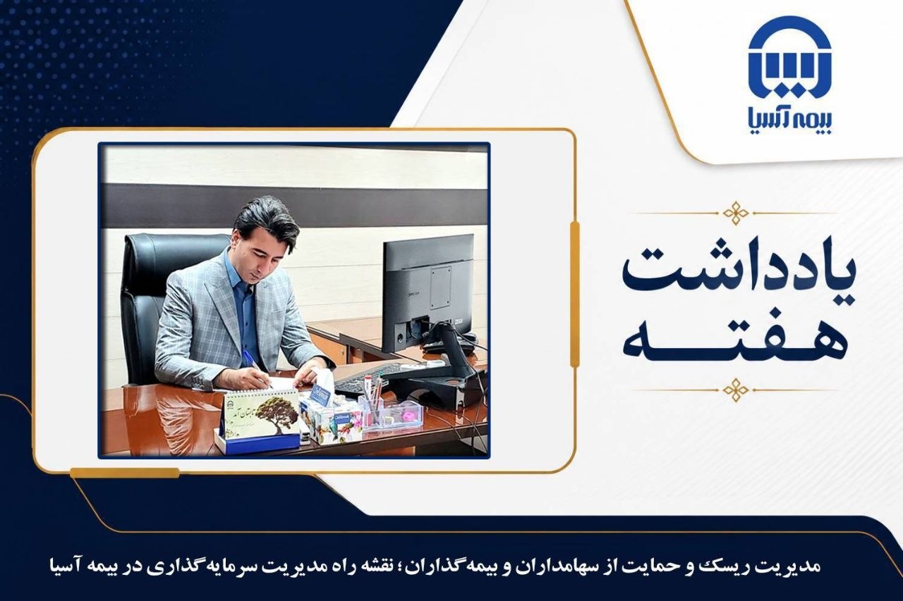 شنبه ها:📌 یادداشت هفته
