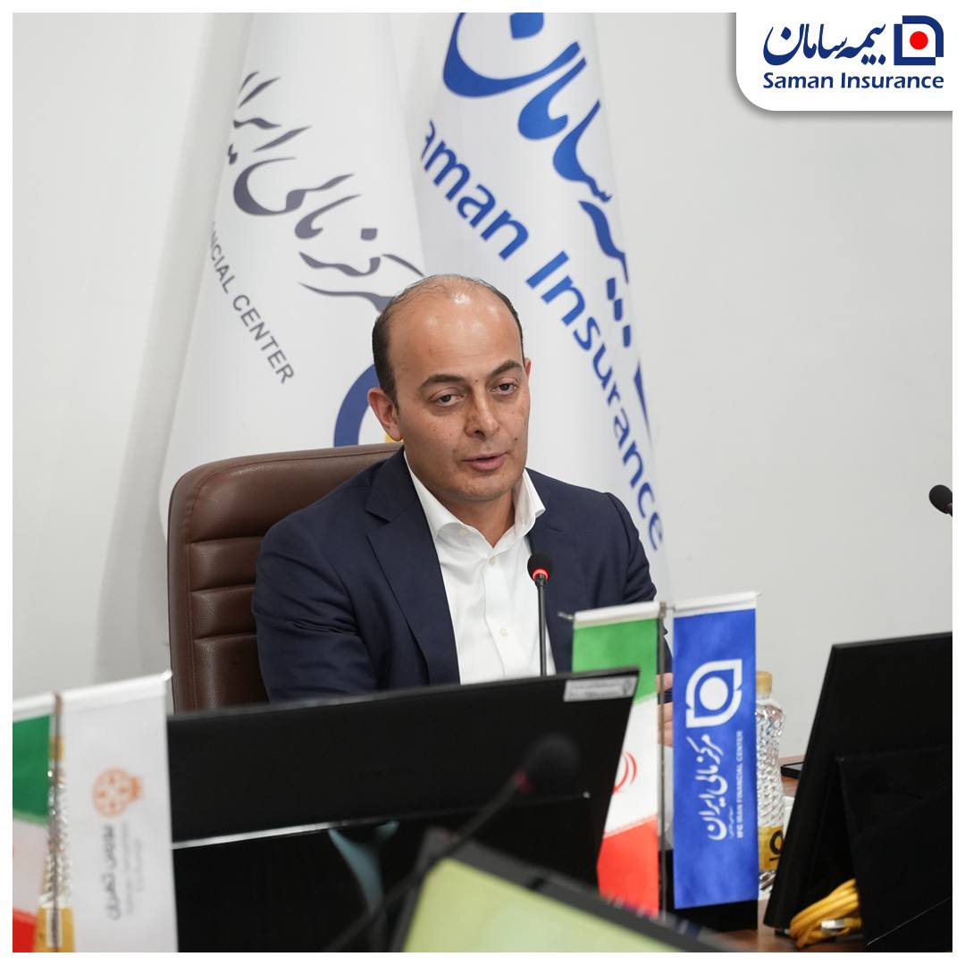 ‍ 🔹 مدیرعامل شرکت بیمه سامان: «تهران» به هاب‌ مالی منطقه تبدیل خواهد شد