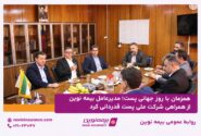همزمان با روز جهانی پست؛ مدیرعامل بیمه نوین از همراهی شرکت ملی پست قدردانی کرد