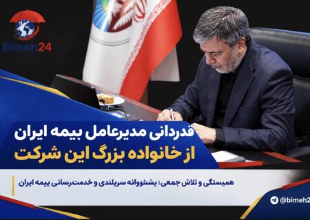 بنام خدا
