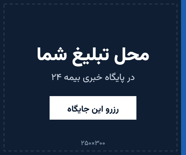رزرو جایگاه — کناری بزرگ